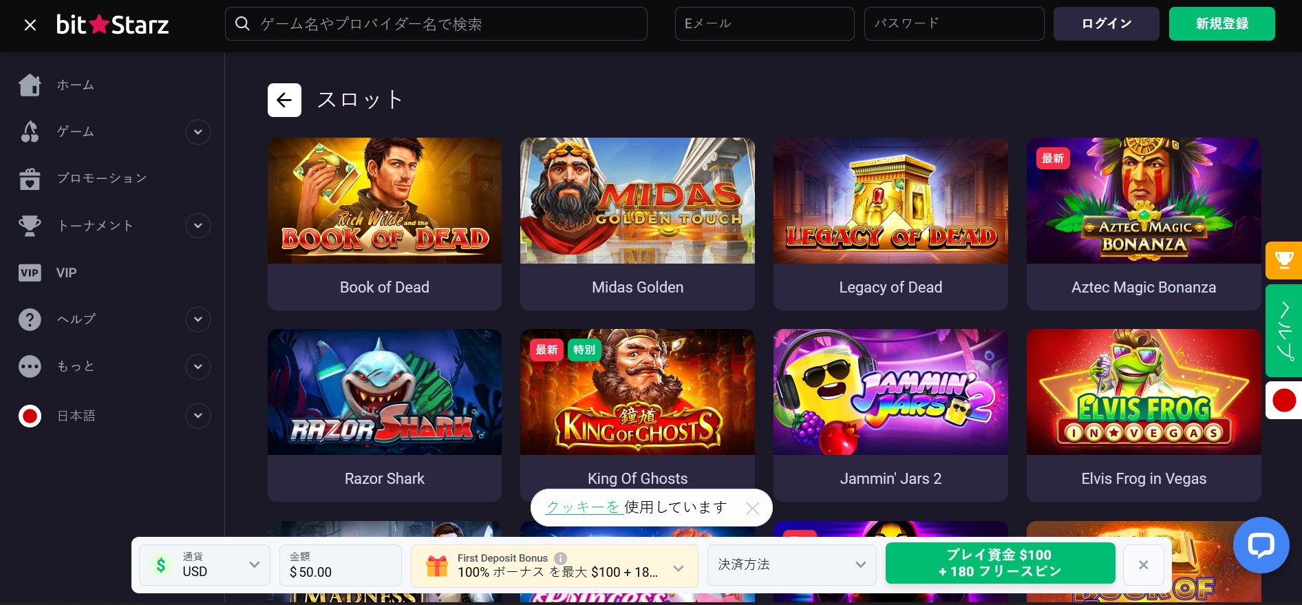 bitstarz